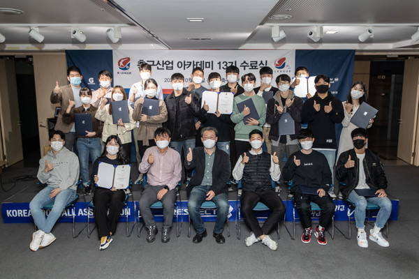축구산업아카데미 수료식. 한국프로축구연맹 제공
