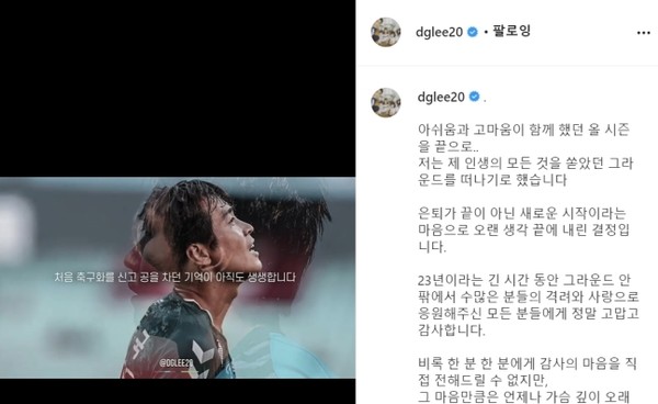 사진 = 한국프로축구연맹, 이동국 인스타그램