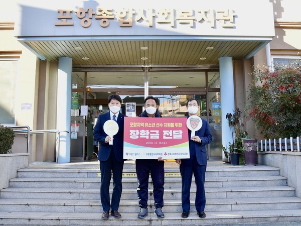 포항스틸러스 제공