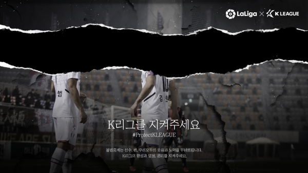 한국프로축구연맹 제공