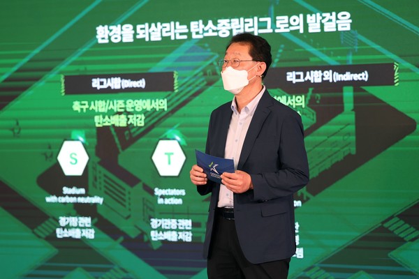 K리그가 다양한 친환경 캠페인으로 'ESG' 경영 실천하고 있다. 한국프로축구연맹
