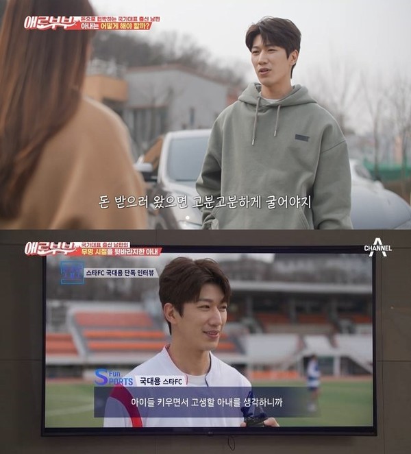 채널A '애로부부' 방송화면