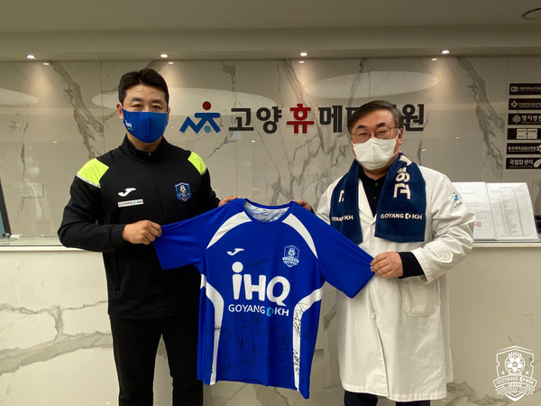 고양KH축구단 제공