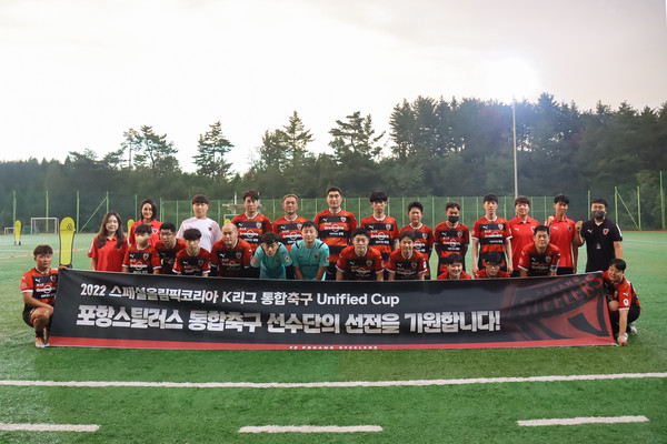 포항스틸러스 제공