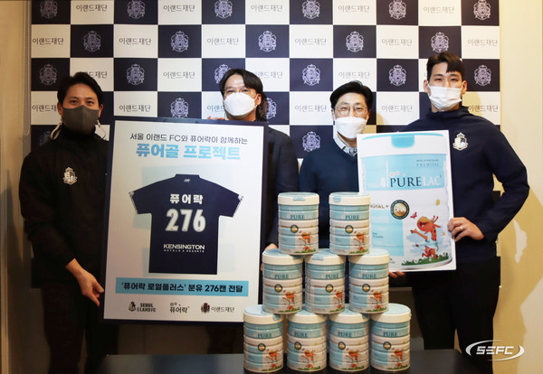 서울이랜드 제공