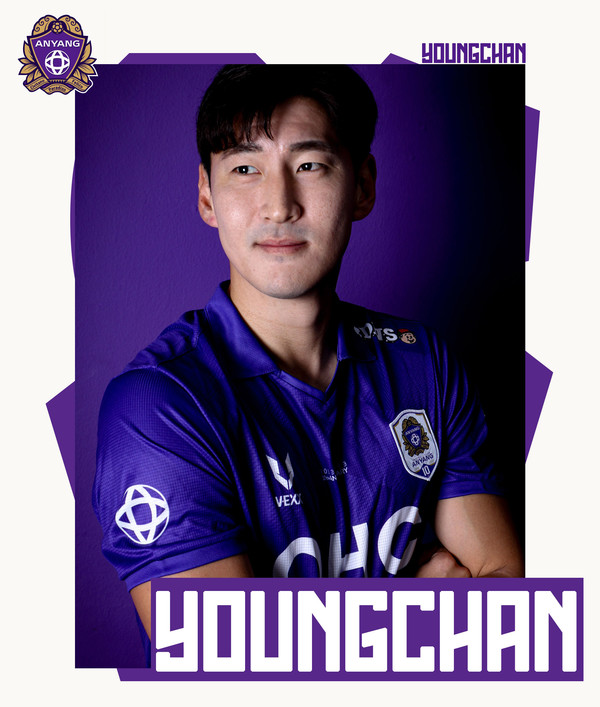 김영찬 / FC안양 제공