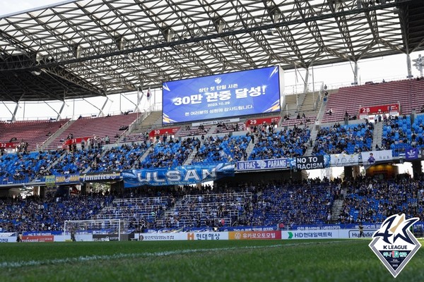 울산문수축구경기장. 한국프로축구연맹 제공