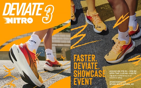 푸마코리아 제공