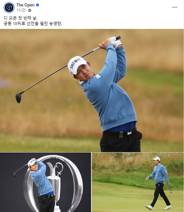 송영한 / 디 오픈 페이스북