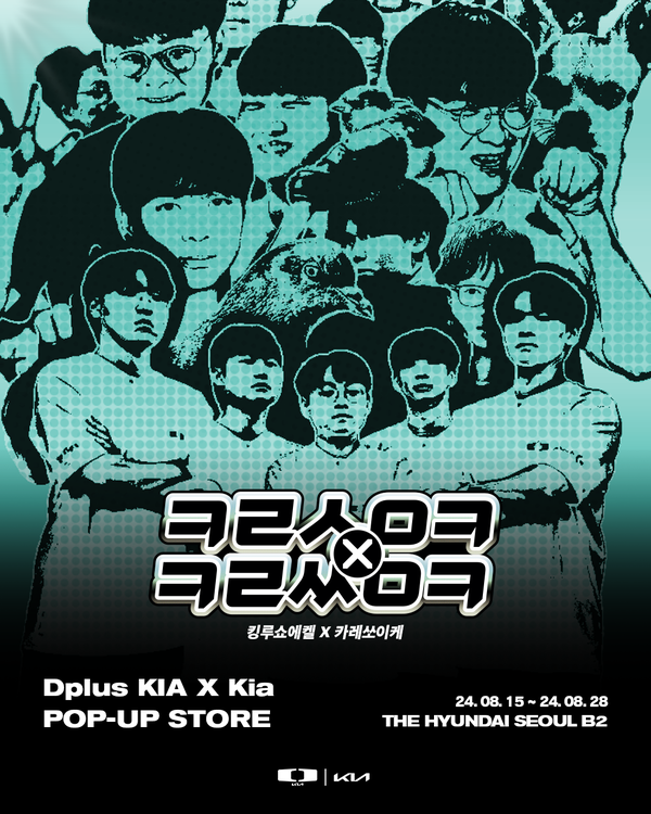 Dplus KIA, 더현대 서울에서 팝업스토어 개최
