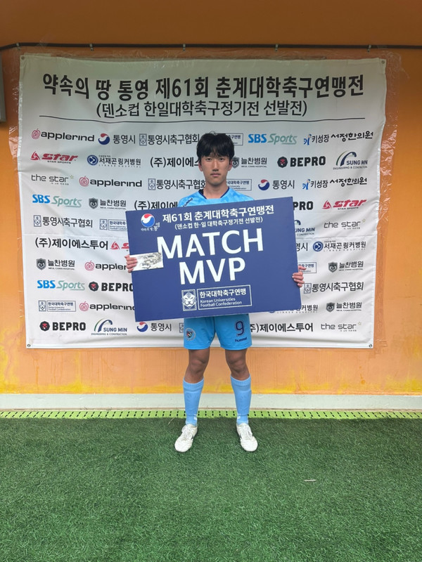 대학축구연맹 제공 