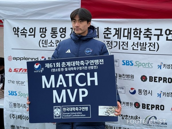 춘계대학축구연맹전. 윤효용 기자