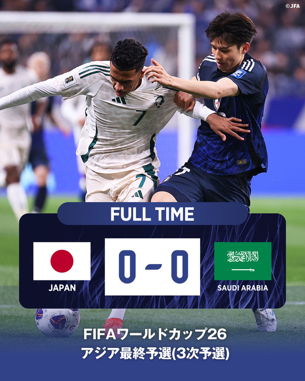 일본, 월드컵 진출 환희 이어가지 못했다…사우디와 0-0 무승부 < 해외축구 < 축구 < 기사본문 - 풋볼리스트(FOOTBALLIST) 일본, 월드컵 진출... 