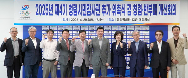 대한체육회 제공