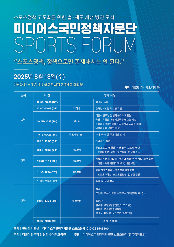 대한체육회 제공