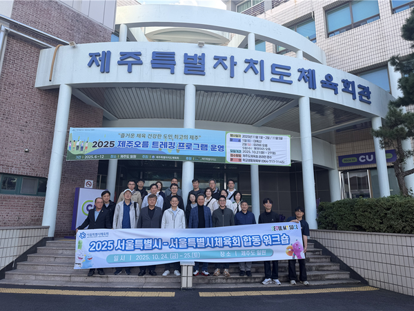 서울특별시 체육회 제공