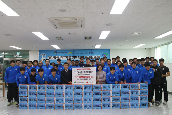 천안시티FC 제공