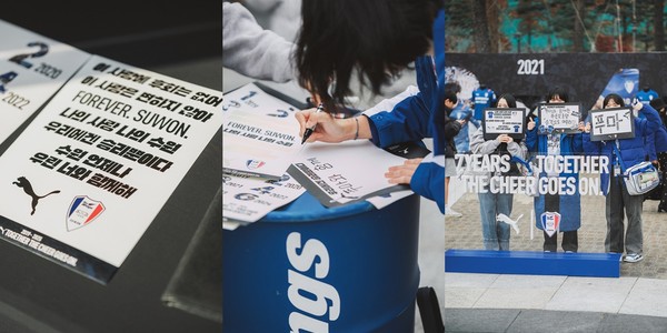 수원삼성 / 푸마코리아 제공