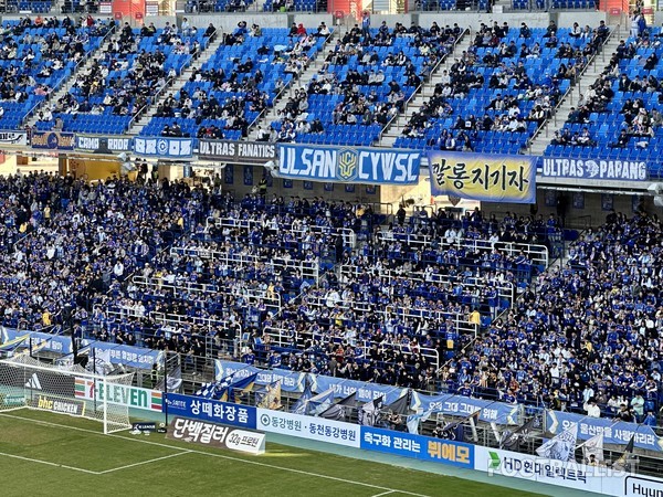 울산HD 서포터즈. 김진혁 기자