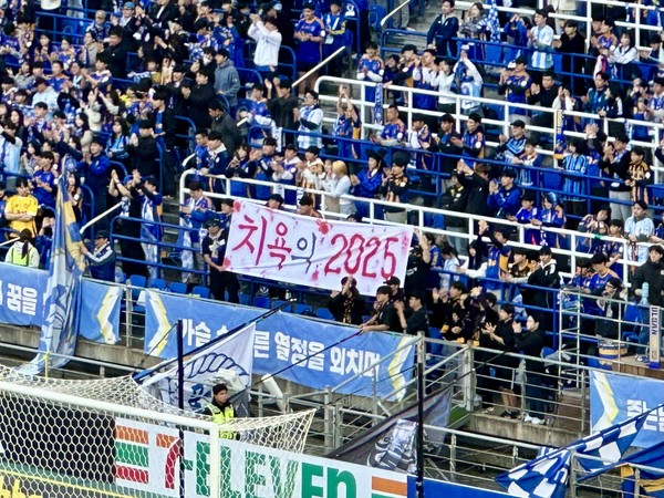 '치욕의 2025'. 김진혁 기자