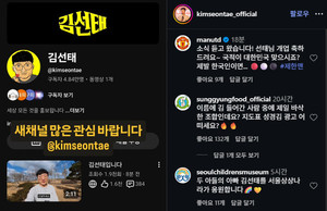맨유, '구독자 100만 임박' 충주맨 김선태 홍보 열차 탑승 '제발 한국인... - 뉴스 썸네일 이미지