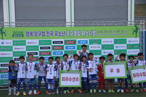 2026 행복 양구컵 유소년 축구 페스티벌 성료...해오름FC, SON아카데미 등... - 뉴스 썸네일 이미지